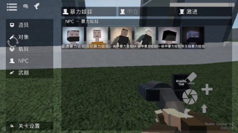 沙盒仇恨最新版 第8张图