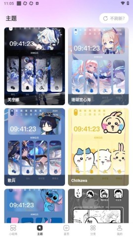 创意小组件官方版