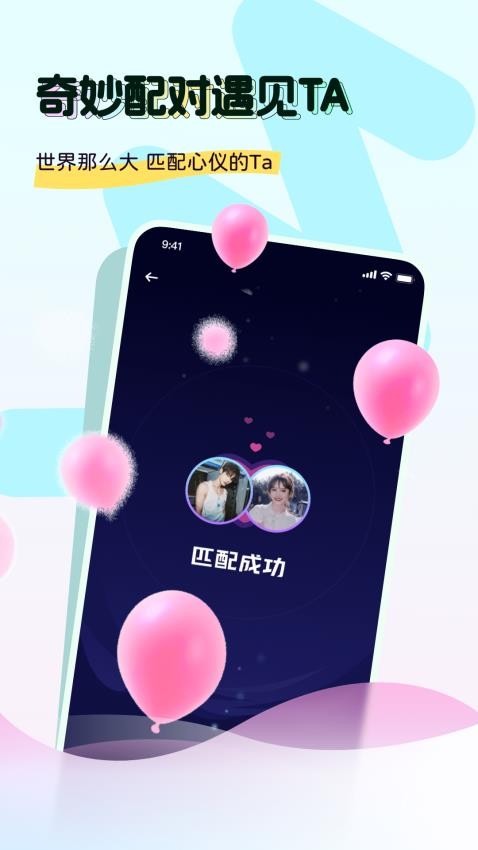 奶兔交友