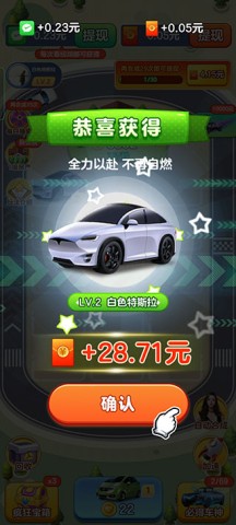 亿万人生红包版 第4张图
