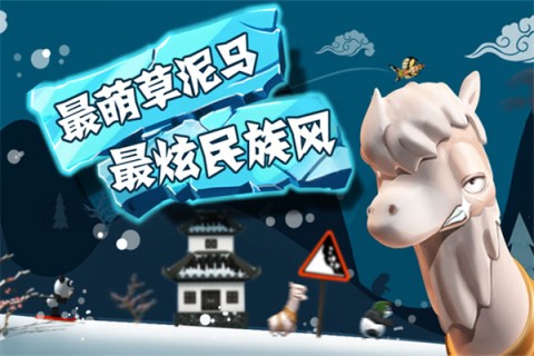 滑雪大冒险官方正版