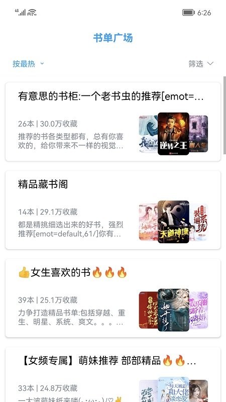 听书阁