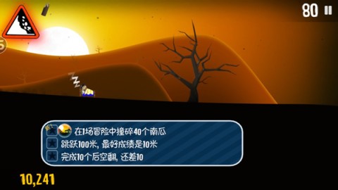 滑雪大冒险官方正版 第5张图