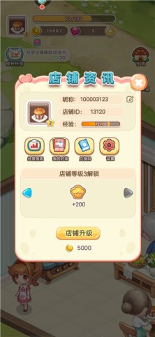 创意甜品屋官方版 第4张图