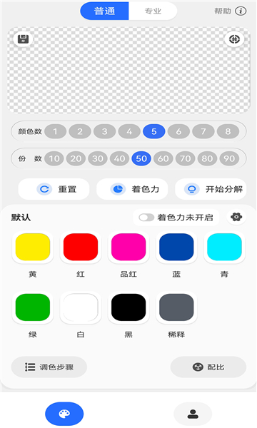 调色帮