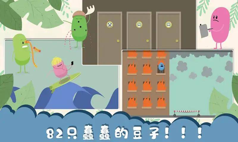 作死大作战 第2张图