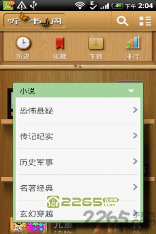听书阁