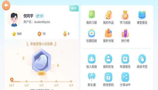 岚迪英语