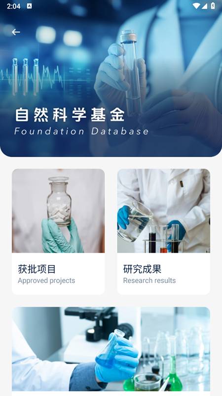 苏路医疗服务平台 第3张图