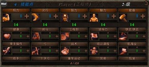 钢铁之躯3火器时代 第5张图
