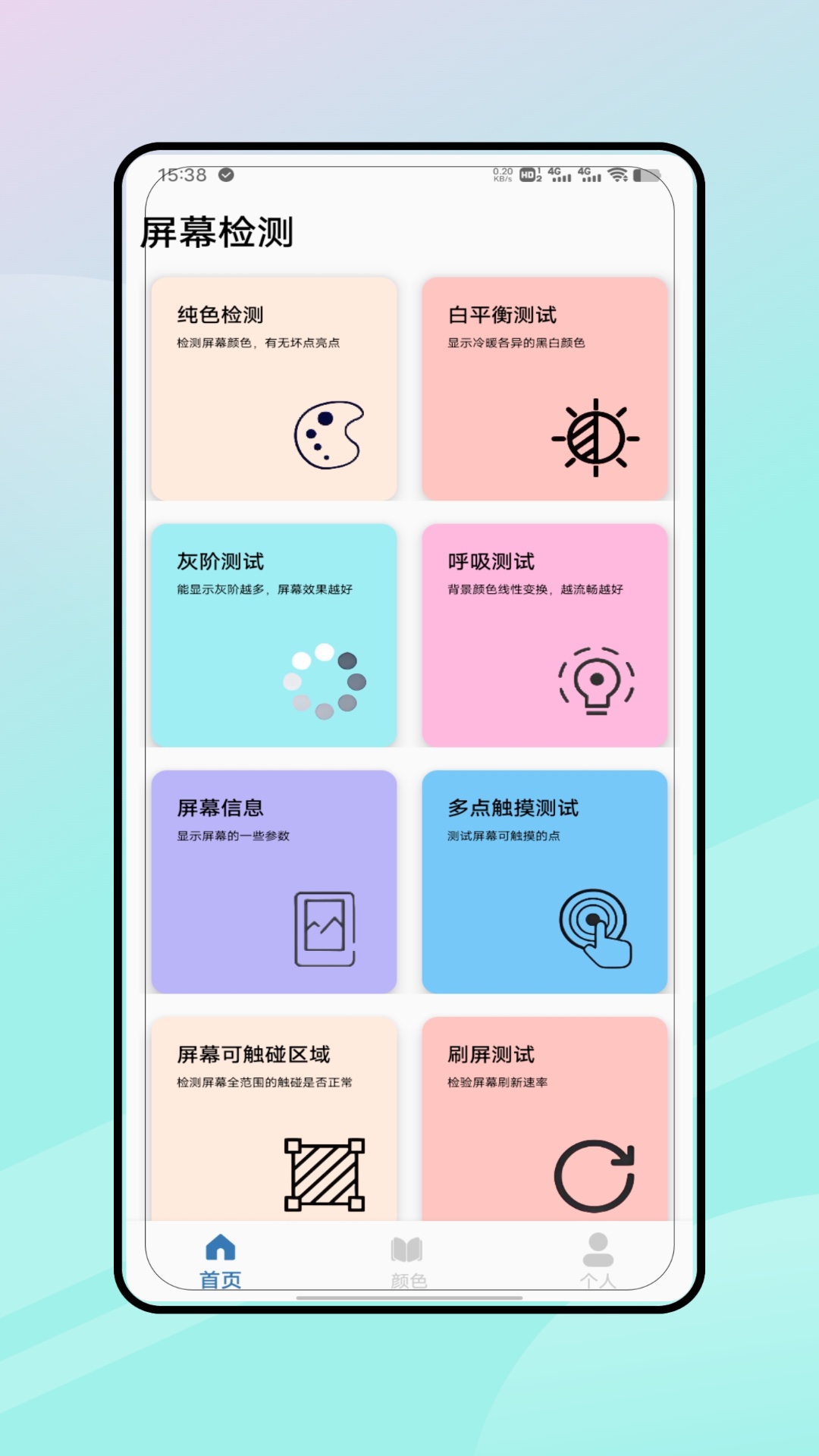 屏幕点击器