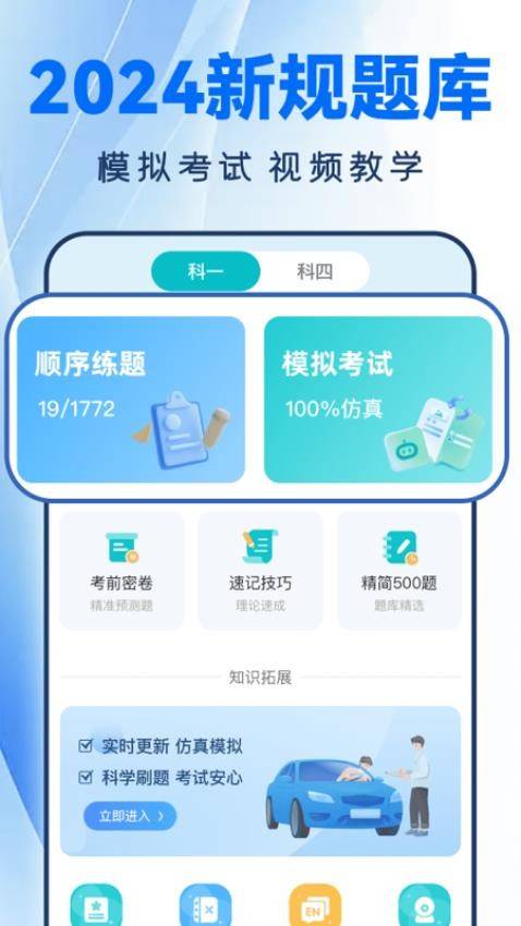 驾证一点全通 第3张图