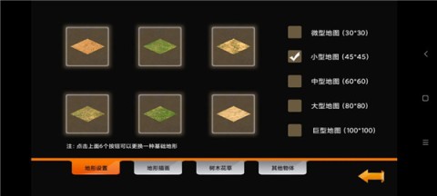 帝国时代中文版 第2张图