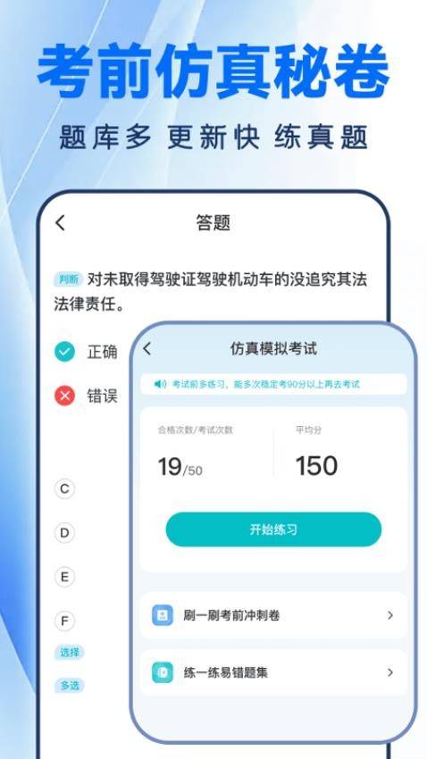 驾证一点全通 第2张图