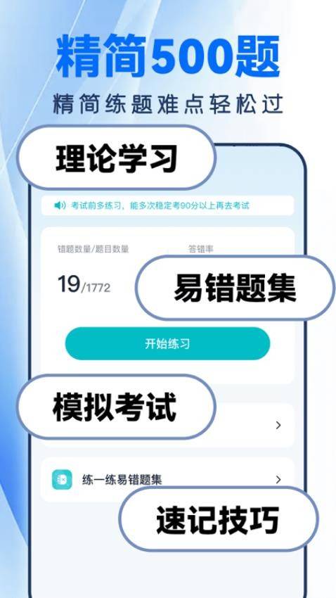 驾证一点全通 第1张图