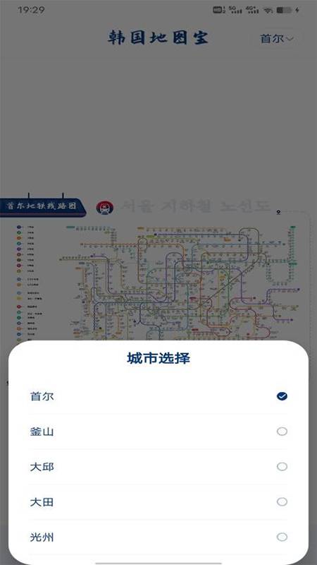 韩国地图宝 第1张图