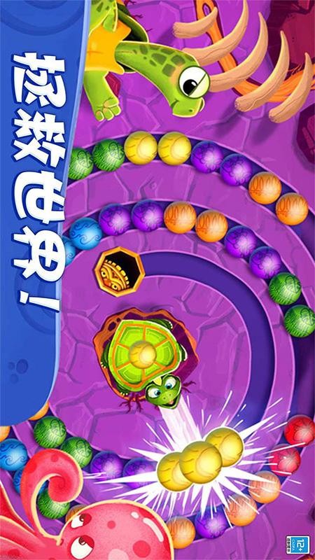 祖玛消消消