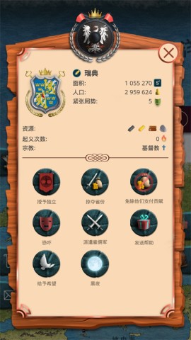帝国时代中文版