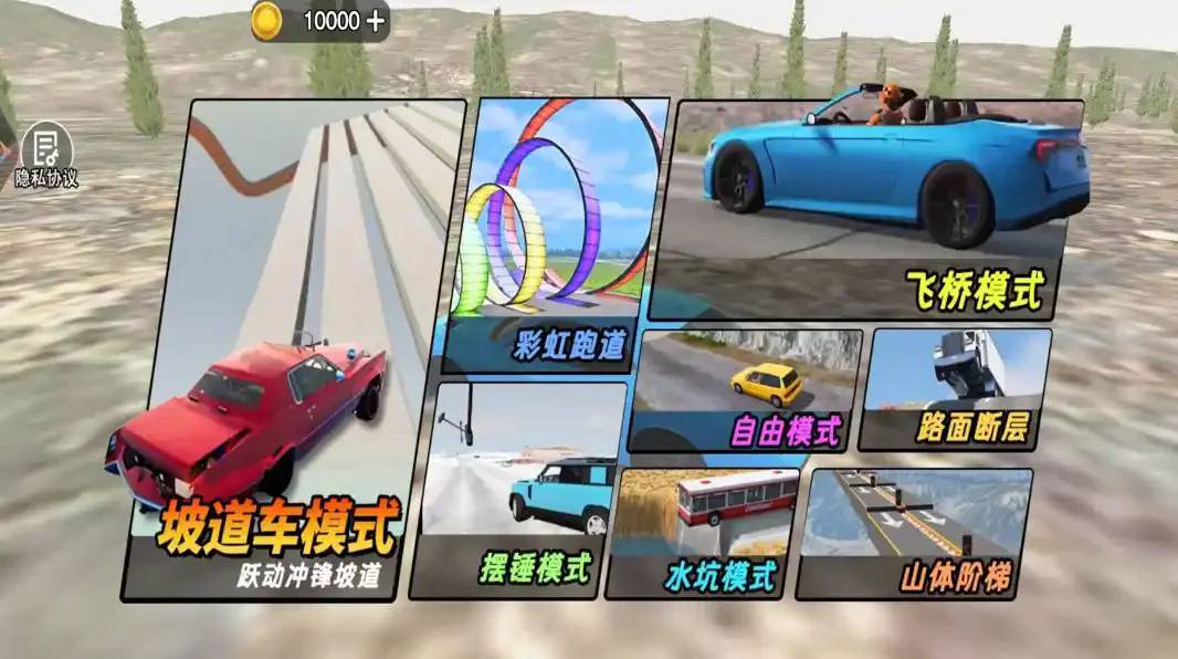 极品赛车大师 第3张图