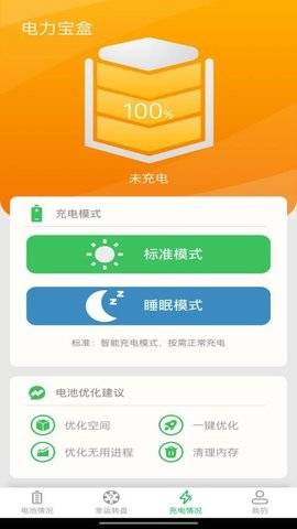 电力宝盒 第3张图