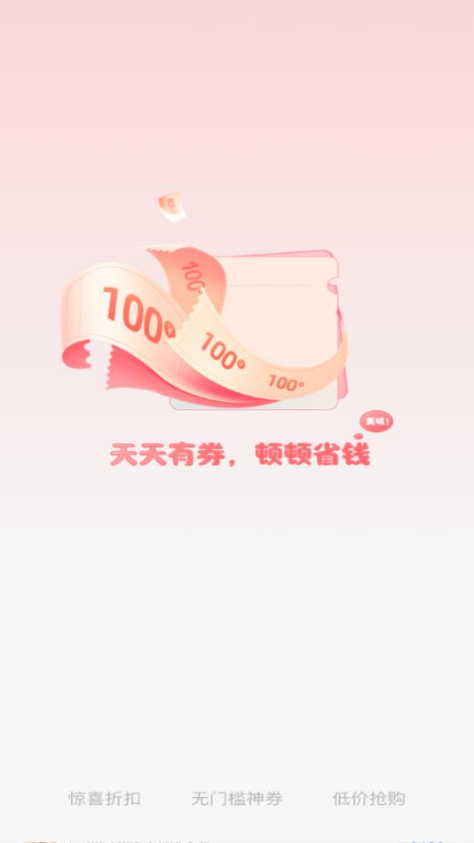 特惠外卖订餐