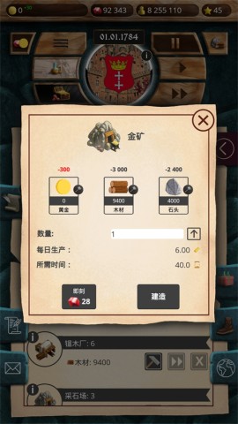 帝国时代中文版