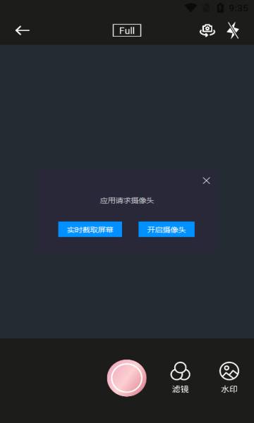 花秀相机 第2张图