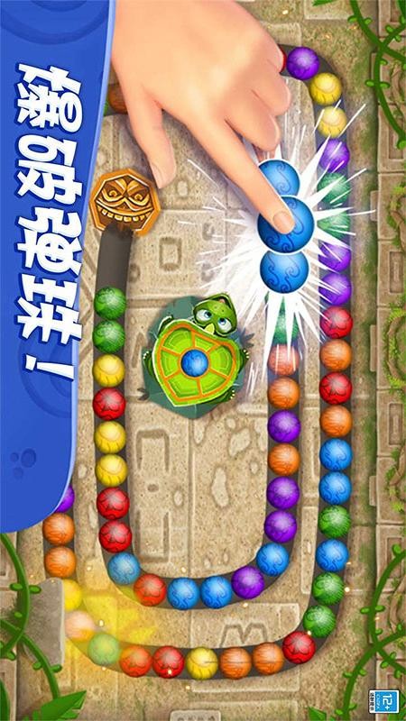 祖玛消消消
