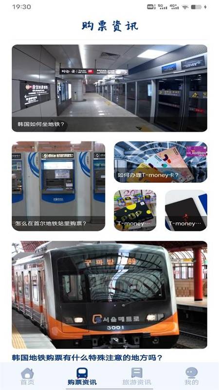 韩国地图宝 第3张图