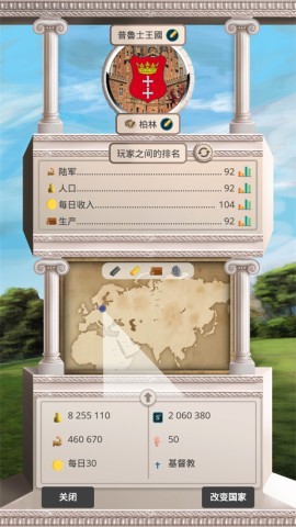 帝国时代中文版