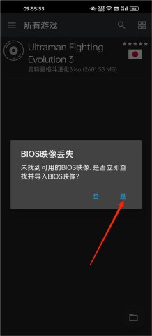 奥特曼格斗进化3 第5张图