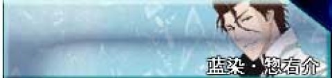 死神vs火影雨兮改完整版 第2张图
