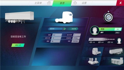 欧卡模拟游戏3无限金币新版本 第4张图