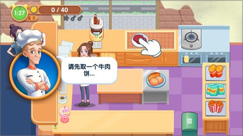 美味餐厅安卓汉化版 第3张图