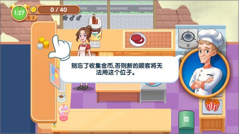 美味餐厅安卓汉化版 第5张图