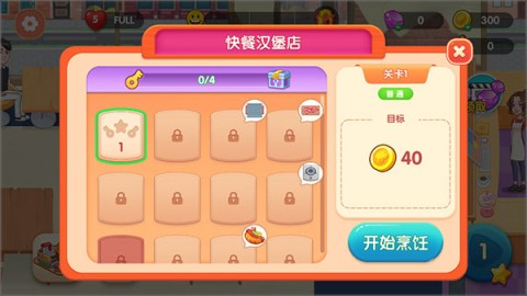 美味餐厅安卓汉化版 第2张图