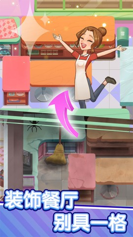 美味餐厅安卓汉化版