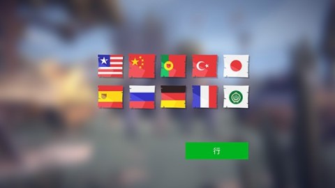 武装突袭2手机中文版