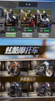 摩托真实模拟 第1张图