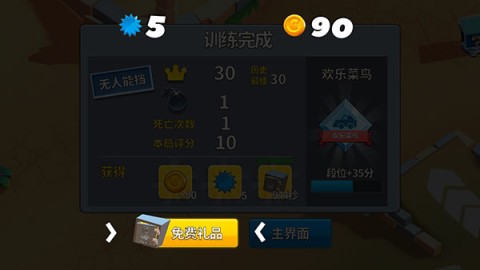 欢乐赛车大战正版 第6张图