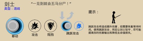 火柴人战争遗产3 第2张图