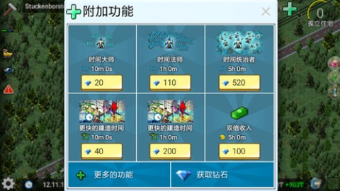 西奥小镇无限钻石版 第2张图