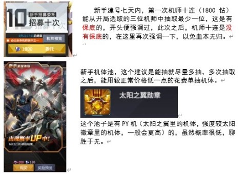 机动战队大作战手机版 第4张图