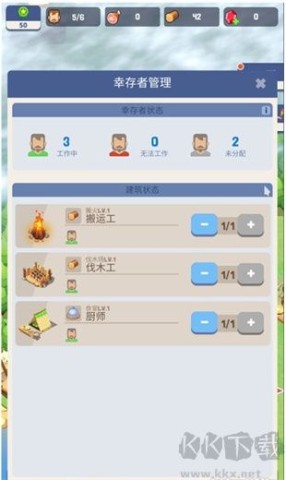 幸存者冒险生存岛 第3张图