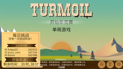 石油大亨手机版 第3张图