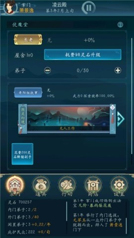 2048修仙传