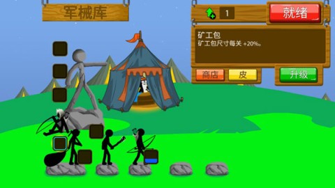 火柴人战争遗产3 第10张图