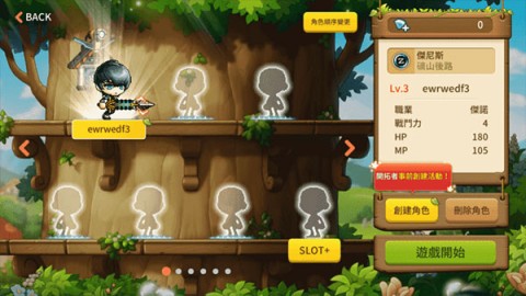 冒险岛世界官网版 第5张图
