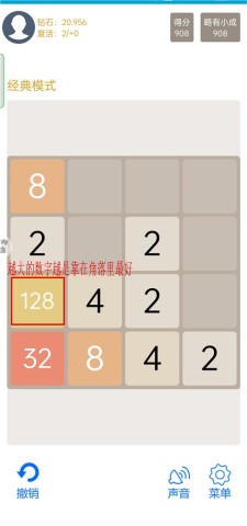 天天2048手机版 第3张图