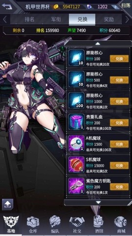机动战队大作战手机版 第13张图